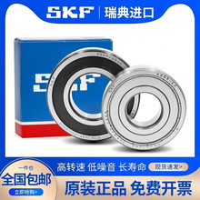 SKF�����͸������6006/6007/6008/6009/6010/6011-2Z/VA201/208
