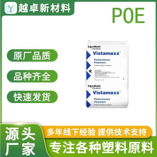 埃克森POE/3020/通用级/标准级