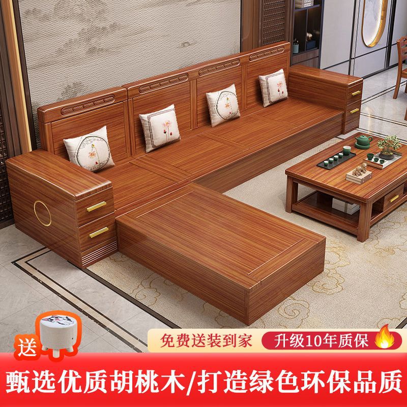 Golden Walnut Solid Wood Sofa New Chinese Style Living Room Large and Small Size Winter and Summer Dual-Use Storage Sofa