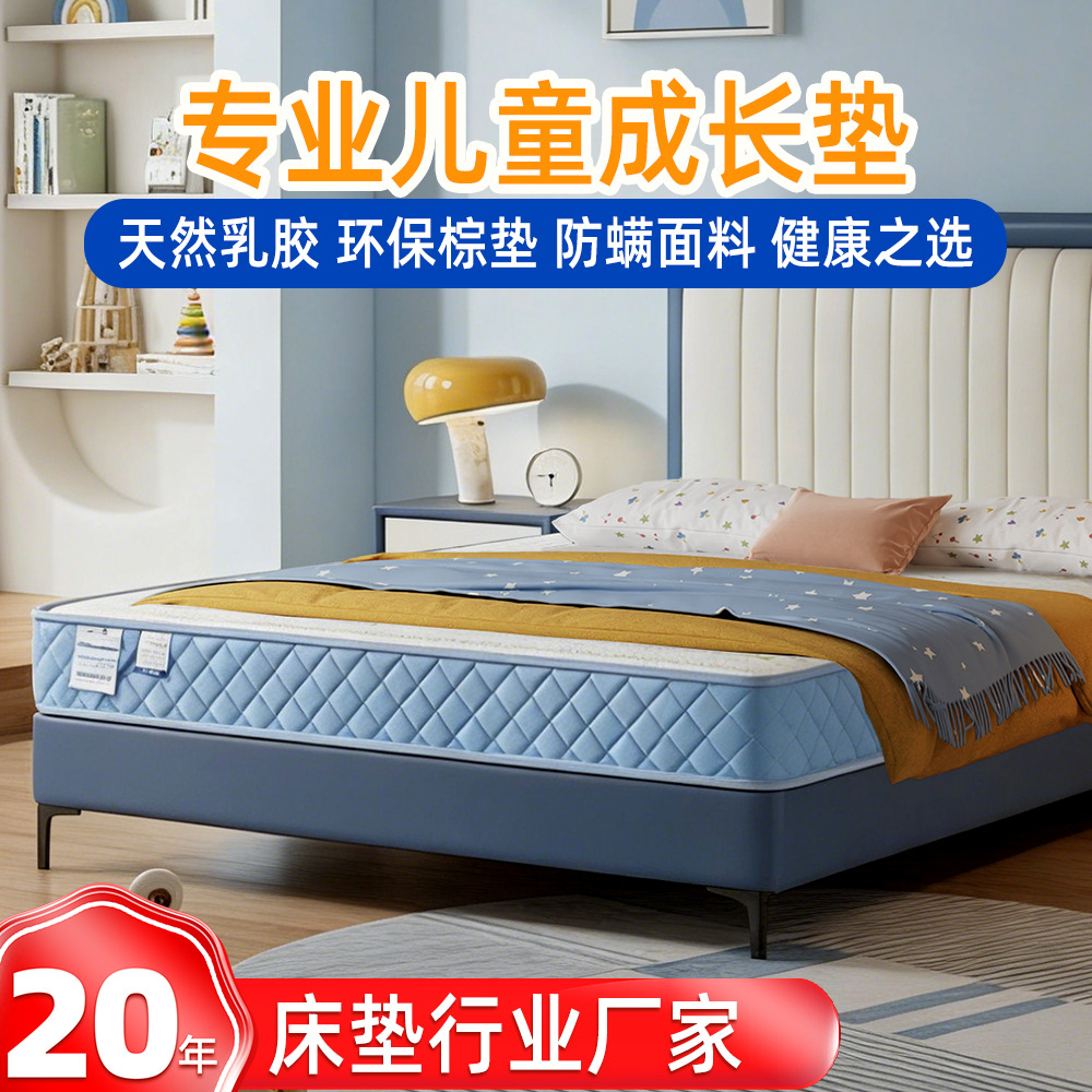 Professional Children's Mattress, Environmentally Friendly Pure Coconut Fiber Hard Mattress, Youth-Specific Spine-Protecting Growth Mattress, Can Be Handmade