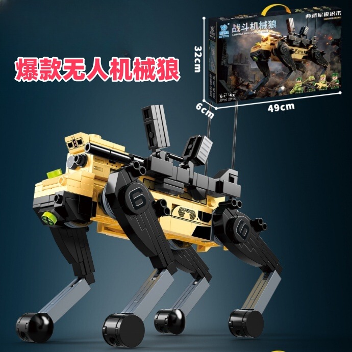 Assembled Military Toys, Robot Dogs, Drones, Intelligent Combat Equipment, Large Gift Boxes, Exclusive for Training Institutions and Gift Channels Assembled Military Toys, Robot Dogs, Drones, Intelligent Combat Equipment, Large Gift Boxes, Exclusive for Training Institutions and Gift Channels