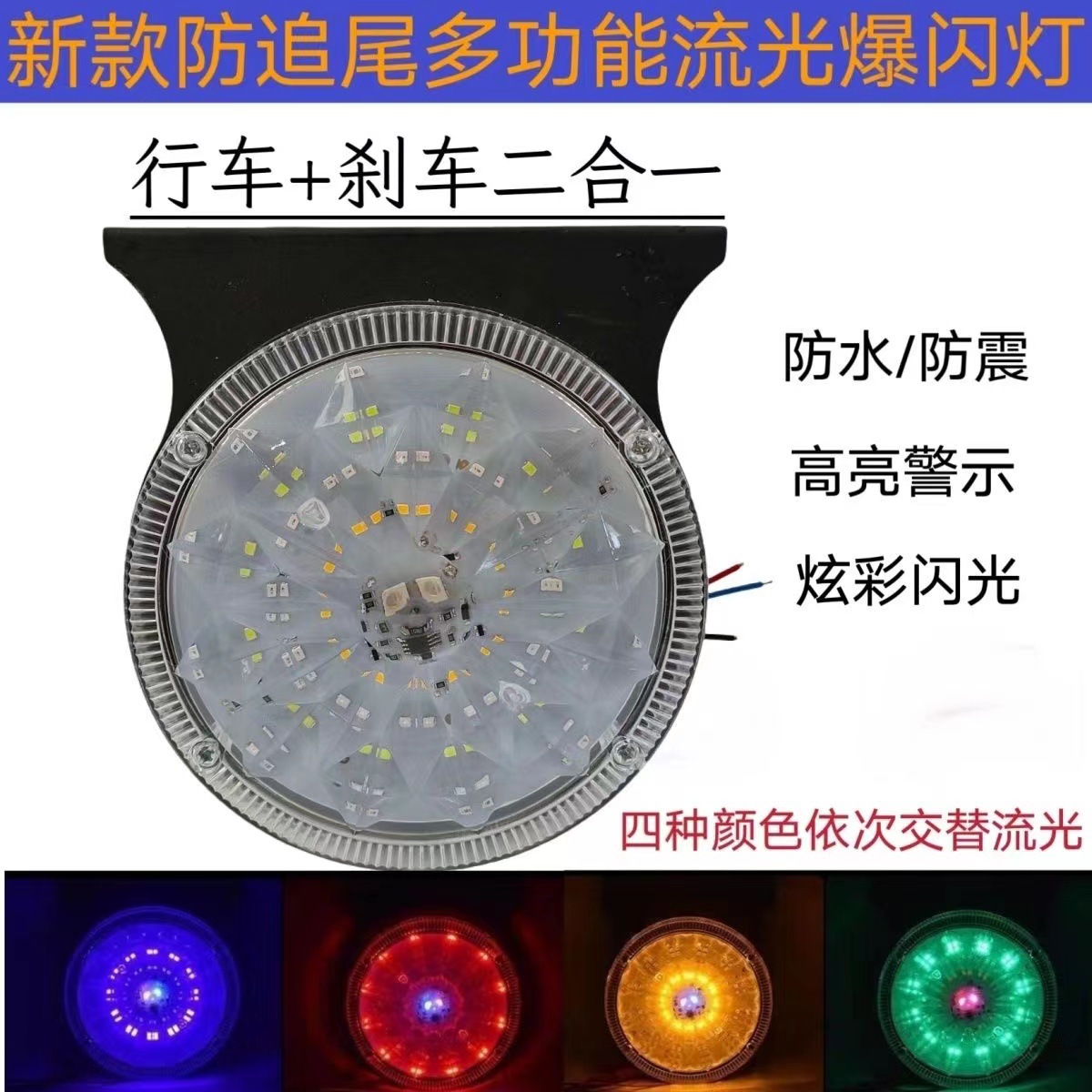 5inch Round 12V24V Truck Trailer Strobe Warning Tail Light Rear Fog Light Brake Light New Model