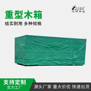 Export Wooden Box Packaging Wooden Box Plywood Fumigation-Free Removable Export Steel Belt Packaging Box Heavy Wooden Box