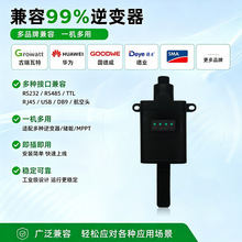 益邦阳光小蜜蜂防水4G古瑞瓦特锦浪固德威逆变器光伏数据采集器