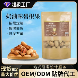 代用/养生茶;非处方滋补膏;功能饮料
