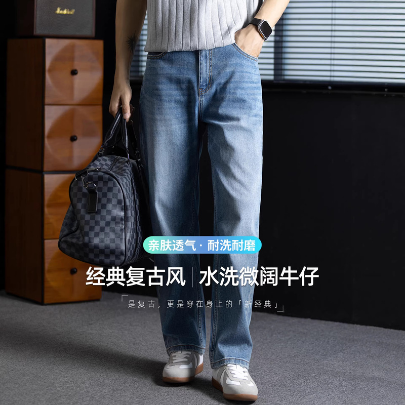 Nostalgic Retro Style｜Washed Slightly Wide Jeans for Men, New Summer Style, Drapey, Wrinkle-Resistant, Loose Casual Straight-Leg Pants