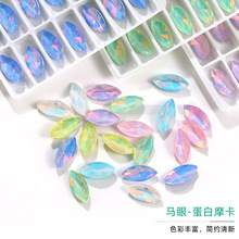 新款马眼尖底钻马卡龙摩卡色服装包包装饰品批发马眼异形玻璃水钻