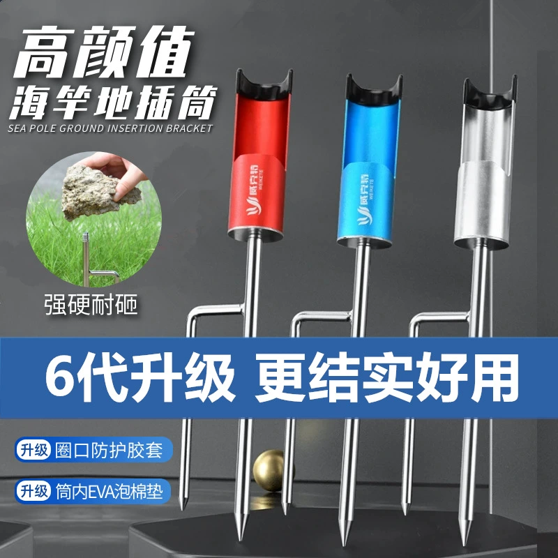 Кронштейн морского шеста Кронштейн морского шеста Наземная вставка поло втулка втулка удка удка