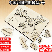 �Ї��؈Dƴ�Dģ��1̖ľ�|ƴ��diy�Ƽ�С�����؈D��С�W���̾�ģ��