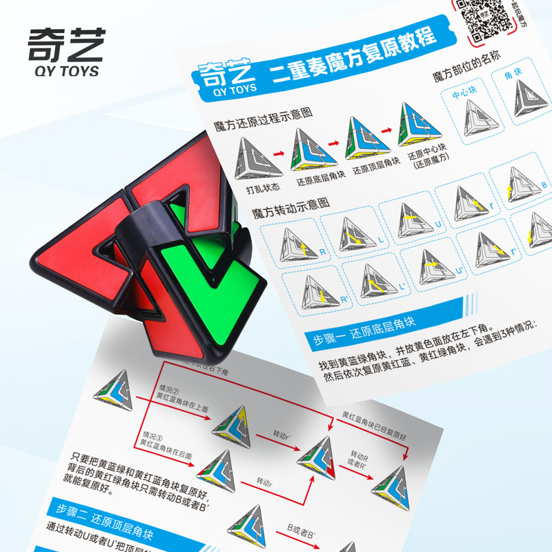 新商品奇芸デュエットルービックキューブ塔中塔三角塔矢印塔鋼珠位置決め実色パッチ幼児益智|undefined