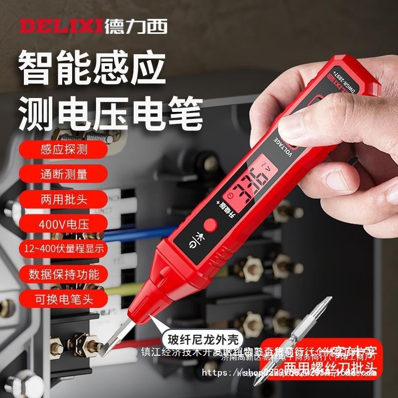 德力西智能电笔2897测电压多功能测断线数显电工感应试电纽帝