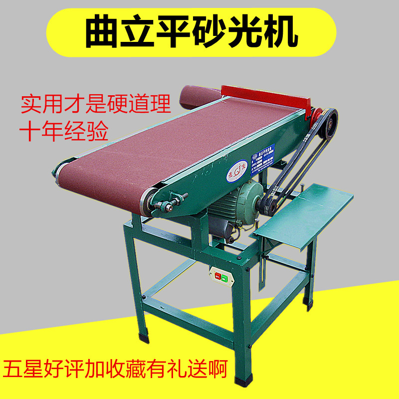 砂光机磨光机曲面砂带机小型多功能砂布机木工机械立卧两用抛光机