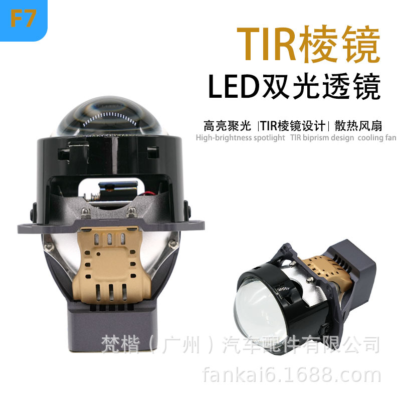 Faros LED de automóviles 3 pulgadas prisma TIR LED lente de doble luz super brillante de alta potencia lente universal