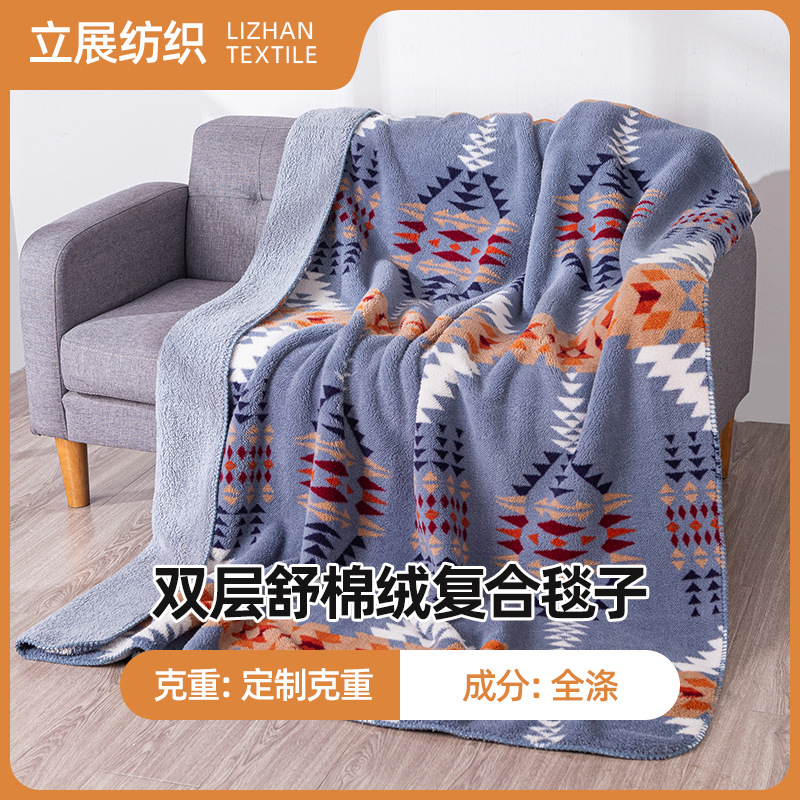 双层羊羔绒舒棉绒复合毯子 三角针锁边毯子