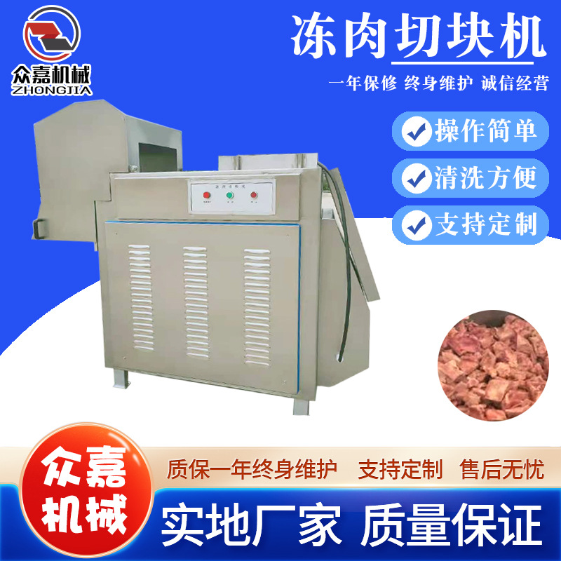 全自动微冻肉切块机 护心肉切肉块机 预制菜切块加工设备