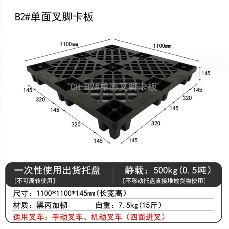 B2 두꺼운 분할 9핀 흑색丙 강화판(1100*1100*145) 동적 부하 400kg