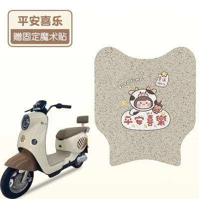 Instant Cg3/Cg-3 Electric Vehicle Foot Electric vehicle foot mat - peace-and-joy