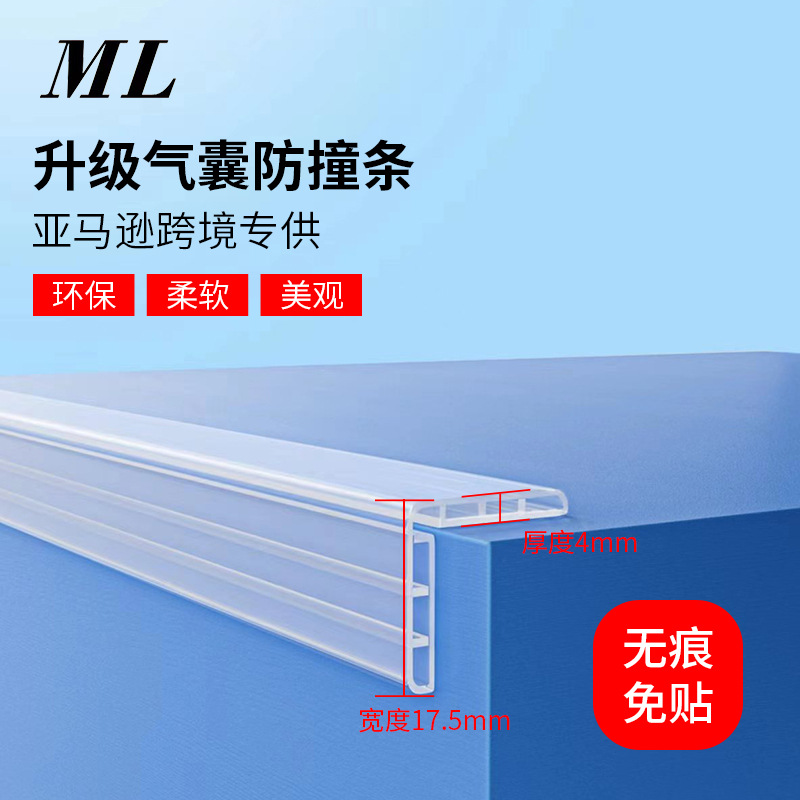 Children's New Airbag Transparent Anti-Collision Edge Guard for Kindergarten Baby Coffee Table Corner Protector Eco-Friendly Odorless Edge Guard Strip