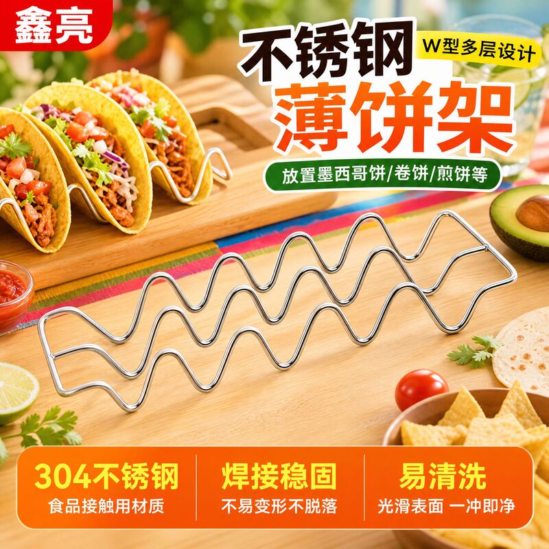 Cross-Border W-Shaped 304 Stainless Steel Pancake Rack, Waffle Rack, Kitchen and Restaurant Storage Rack Cross-Border W-Shaped 304 Stainless Steel Pancake Rack, Waffle Rack, Kitchen and Restaurant Storage Rack