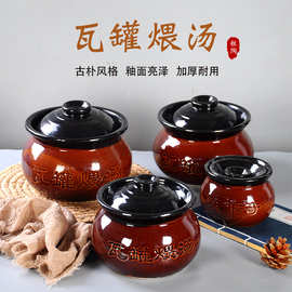推荐厂家江西瓦罐煨汤小商用陶瓷外卖炖盅猪油罐煲汤天下奇鲜南昌