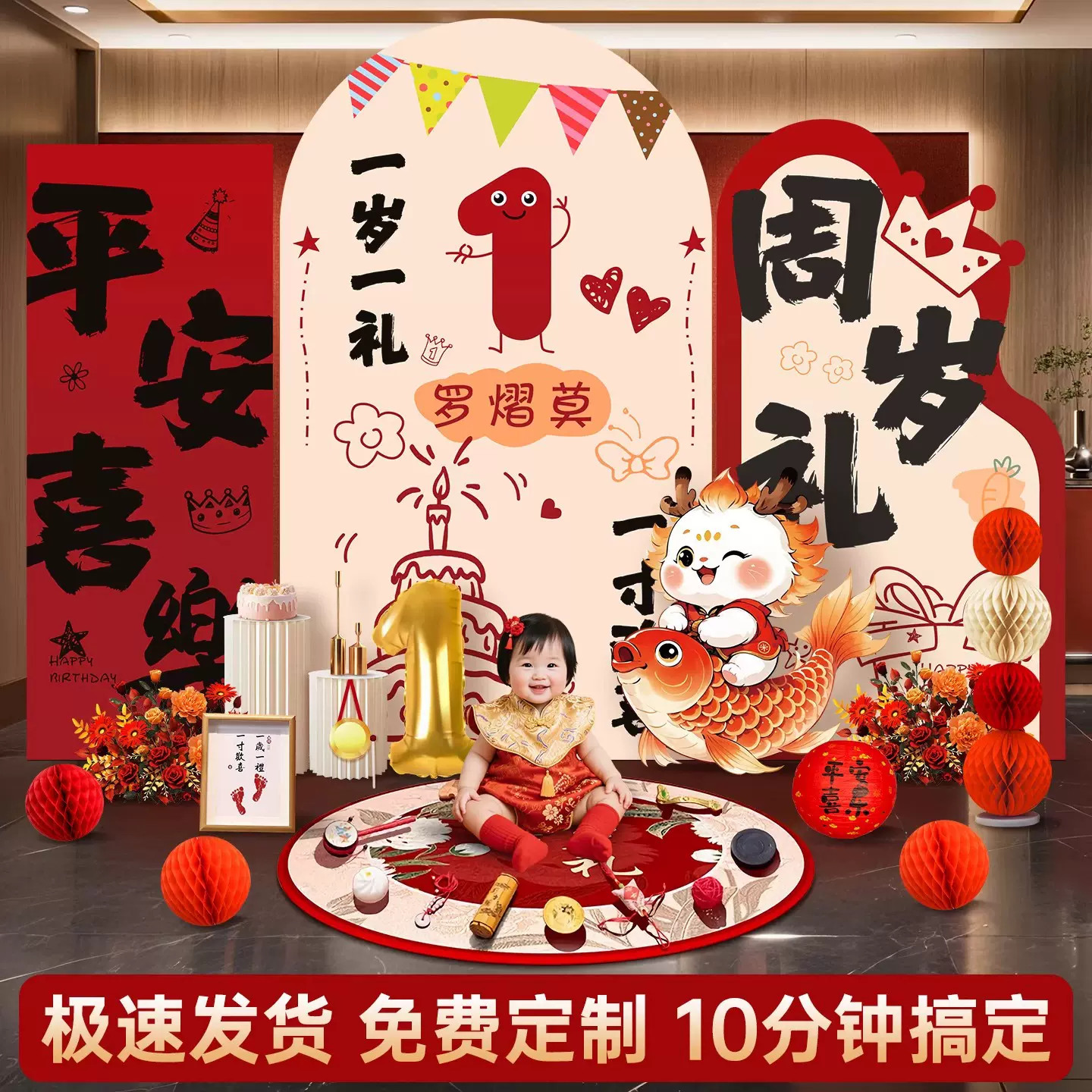 龙宝宝一周岁礼生日快乐场景布置氛围仪式感装饰男女孩抓周宴kt板