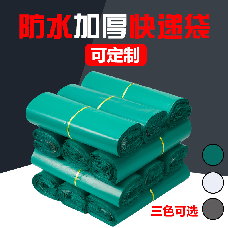 华意包装破坏性封口快递袋宽28cm长42cm袋子服装袋加厚防撕信封