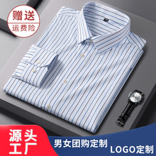 全棉DP成衣免烫衬衫男长袖纯棉衬衣商务男装定做加工批发一件代发