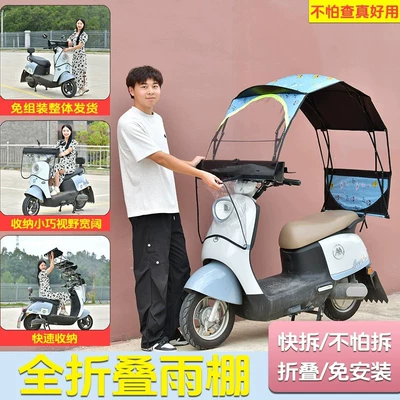 Elektromobil üçün ön şüşə çətiri (günlük): Umbrella, Rainproof Canopy for