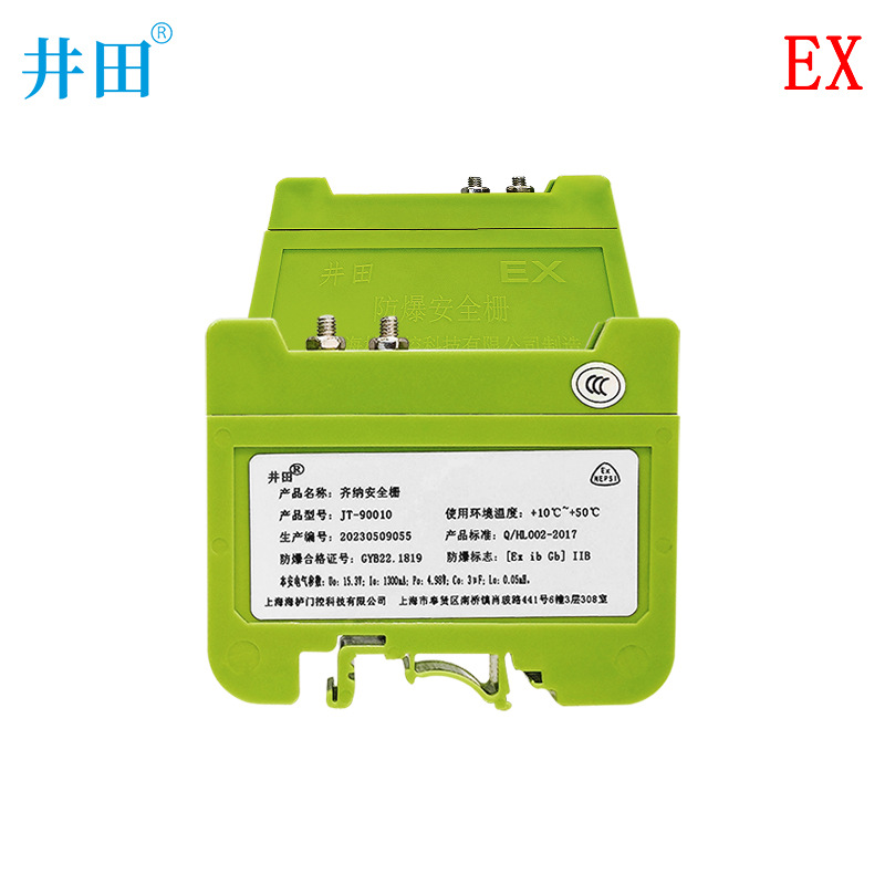 井田 防爆磁力锁电源安全栅 用于各种本安防爆设备供电或信号隔离