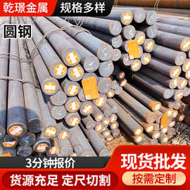 批发冷拔圆钢40CrMo合金圆钢建筑工程用基础圆钢筋机械制造用圆钢