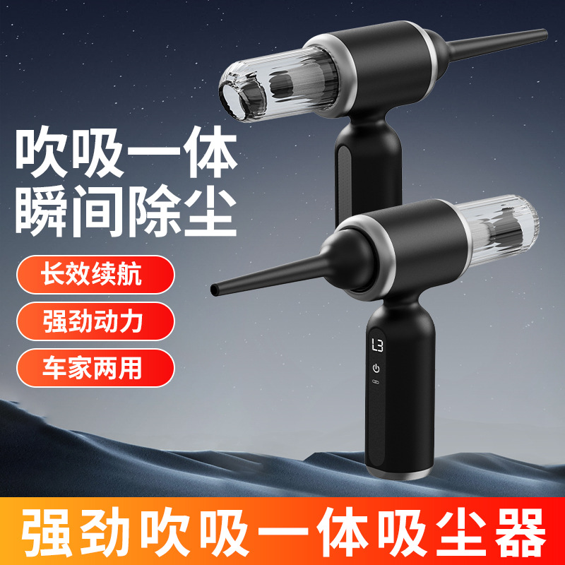 Cross-Border Car Vacuum Cleaner, High Suction, Suction and Blowing, Dual-Purpose Vacuum Cleaner, Wireless Mini Car Household Dust Blower