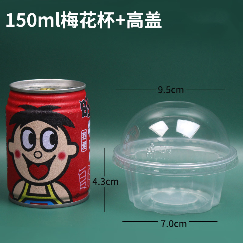 150ml plum blossom cup + high lid