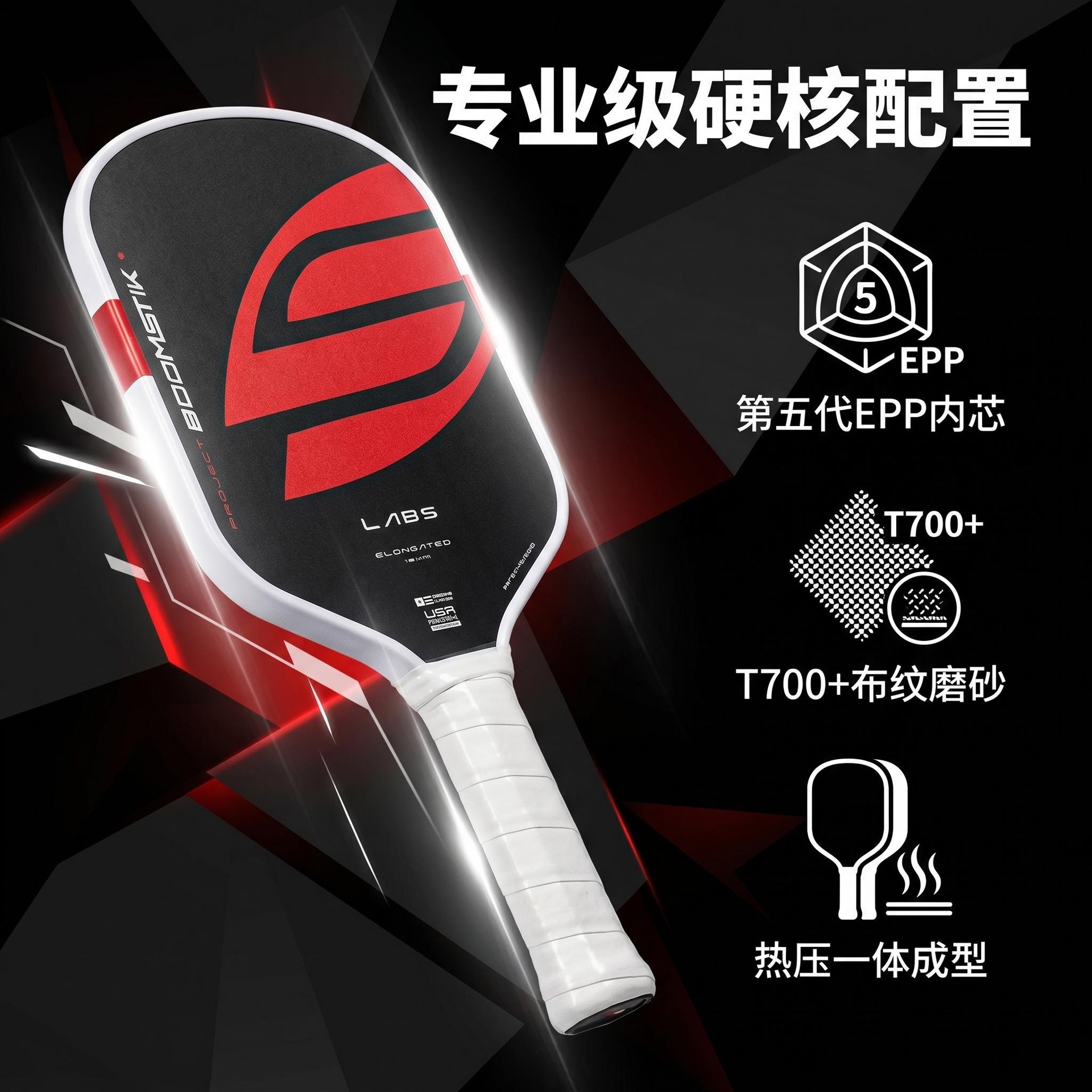Pickleball racket T700 carbon fiber textured matte hot-pressed epp 5th generation core GEN5 pickleball racket