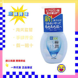 日本本土乐敦肌研极润保湿玻尿酸泡沫洗颜洁面温和洗面奶160ml