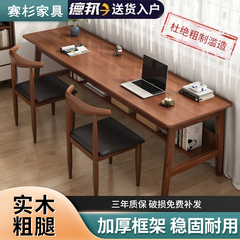 长条桌子靠墙窄桌子长方形办公桌双人书桌家用电脑桌实木腿作台