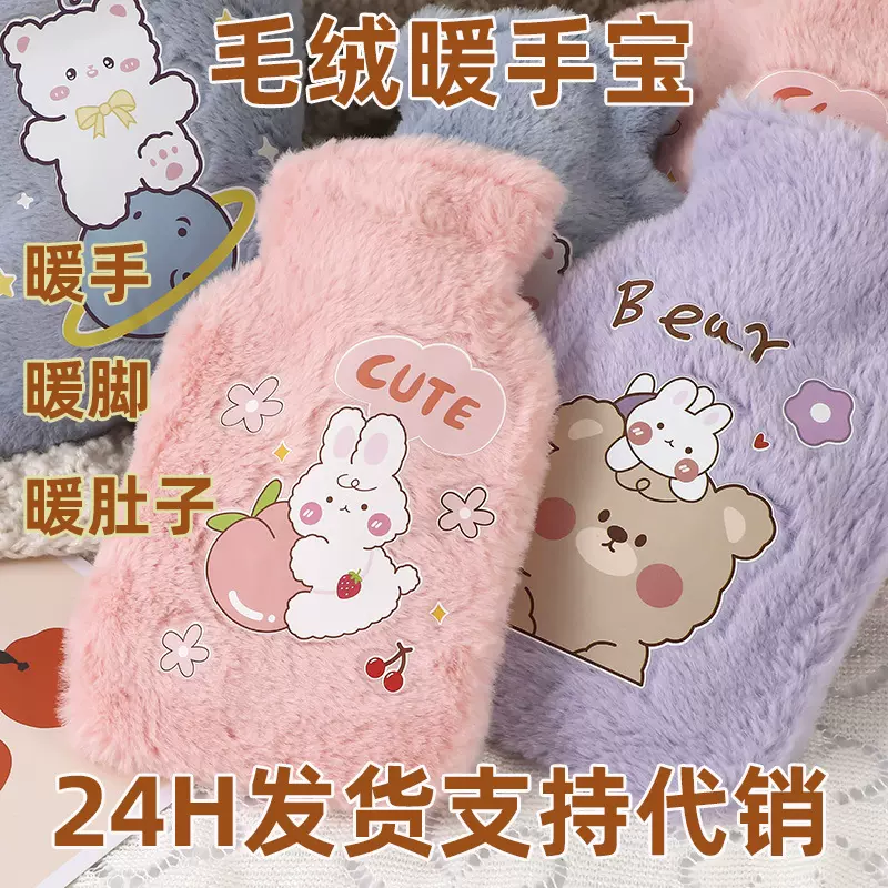 柔软兔毛热水袋注水袋暖手宝加厚防爆毛绒卡通暖水袋厂家直销批发