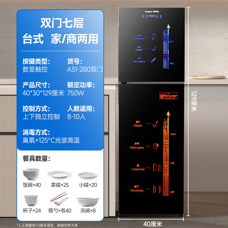 Gabinete de desinfección sin drenaje de 25 grados para uso doméstico, gabinete comercial vertical pequeño de sobremesa para altas temperaturas, de acero inoxidable.