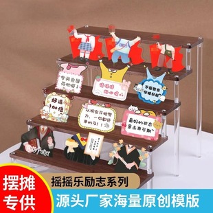 Inspirational and Encouraging Shaker Body Ornaments Solar Car-Mounted Shaking Ornaments Wholesale Stall Acrylic Primary School Students