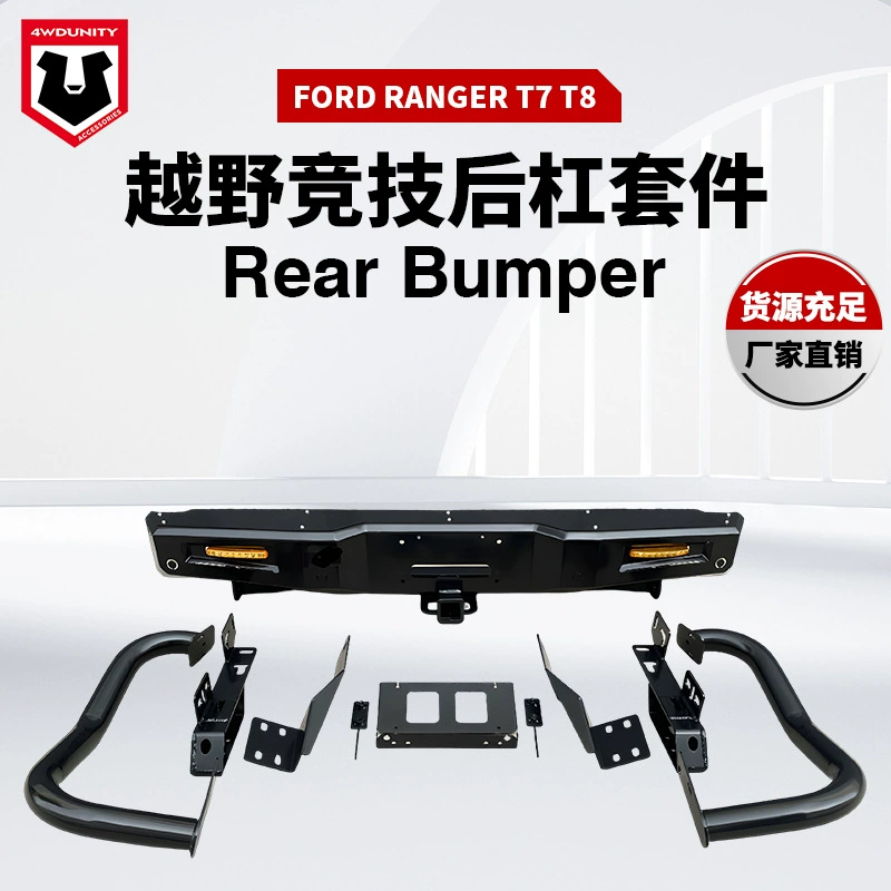 Подходит для Ford Ranger T7/T8, задний бампер, противоударный задний бампер, модель Rock, задний бампер.
