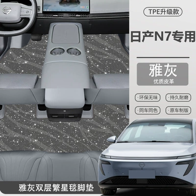 Modelə uyğun ayaqaltı – Tpe Car Floor Mats - elegant-gray-single-layer-foot-mat-roman-blanket