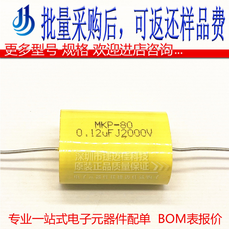 0.12UF J2000V CBB80 高压轴向超声波薄膜 124J2000V  31*17*25
