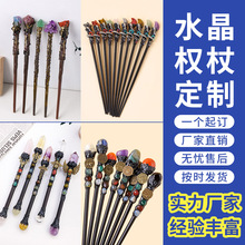 厂家定制天然水晶原石权杖 DIY水晶几何魔法棒万圣节道具装饰摆件