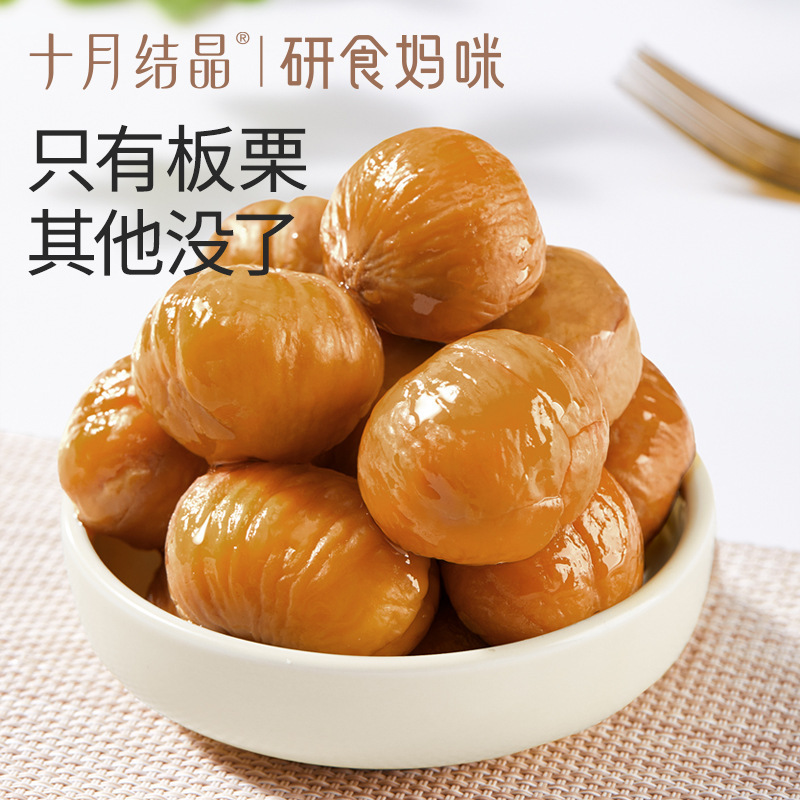 10月の結晶はマミーの有機甘栗仁の妊婦の間食を研究して殻の板栗仁の熟食のインスタント軽食に行きます。|undefined