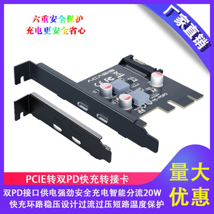 PCIE�DPD�D�ӿ���X����PD�Uչ��40W����֙Cƽ��type-c�D����usb