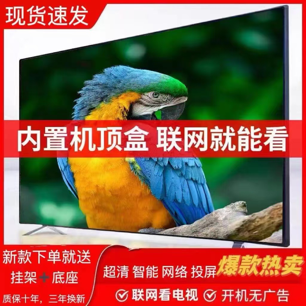 Lcd Tv 2025 New Model 32 50 55 60 70 80 85 90 95 Smart Network