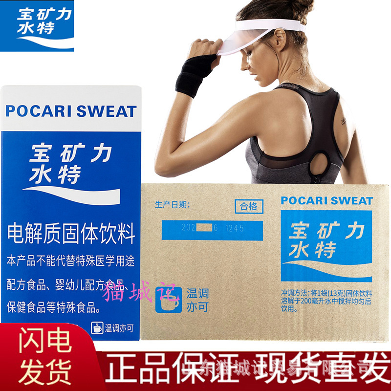ポカリスエット パウダー フルボックス スポーツフィットネス電解質飲料 13g×96袋|undefined