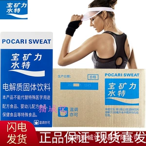 Baomin Li Water Special Powder Sports Beverage Powder Electrolyte Water Internet Fitness Fitnes