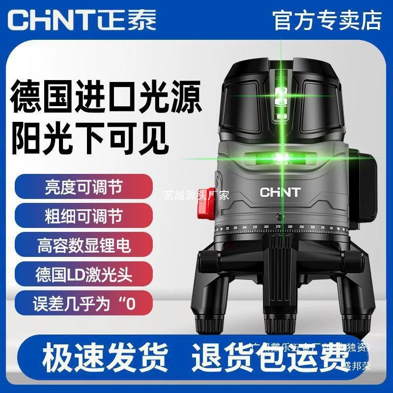 Инфракрасный лазерный уровень Chint высокой точности с мощным светом ★ Зеленый свет 3 линии ★ Автоматическое выравнивание на открытом воздухе