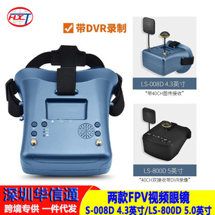 FPVҕ�l���R LS-800D 5.8G 40CH�ν����p�쾀 ��DVR��� 5�� 670G