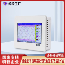 虹润触屏无纸记录仪工业多路温度巡检仪液位压力数据控制组态通讯